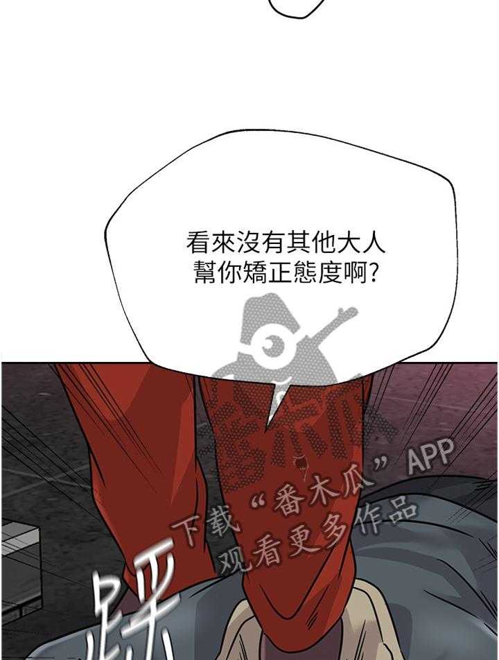 《高足》第178话 178_偷袭 第31页