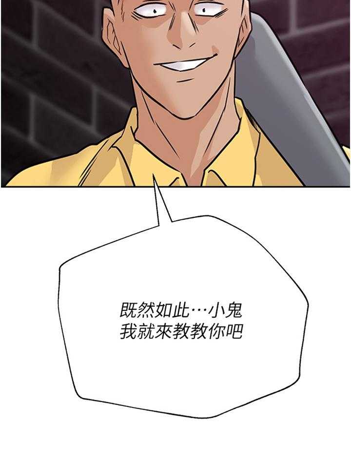 《高足》第178话 178_偷袭 第33页