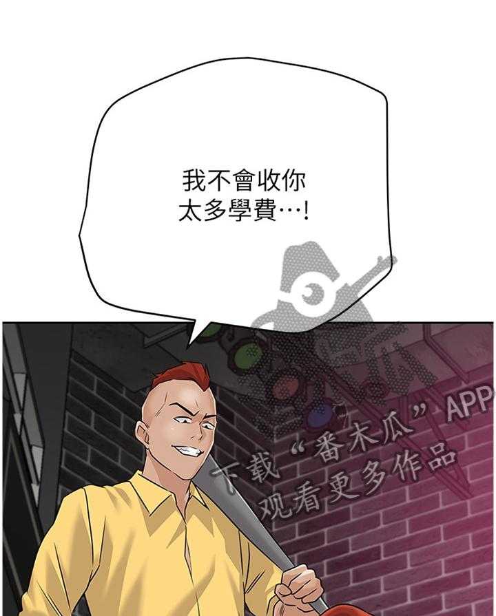 《高足》第178话 178_偷袭 第34页