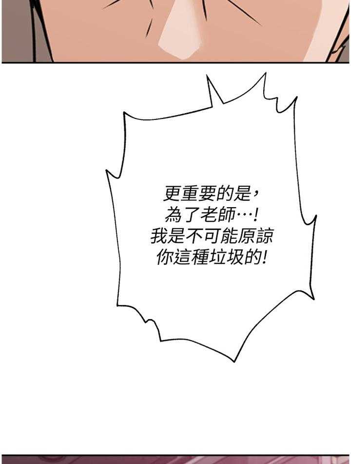 《高足》第178话 178_偷袭 第3页