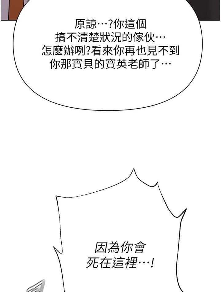 《高足》第178话 178_偷袭 第5页