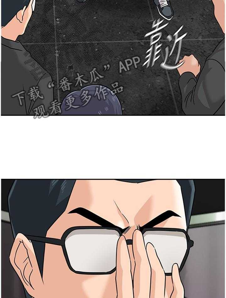 《高足》第178话 178_偷袭 第7页