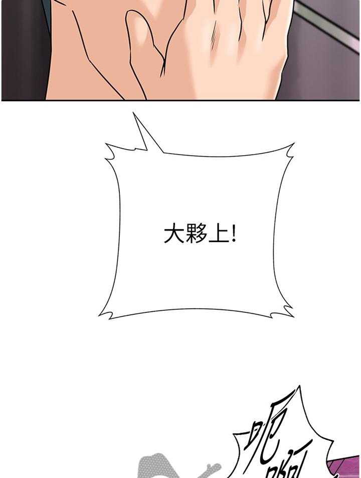 《高足》第178话 178_偷袭 第8页