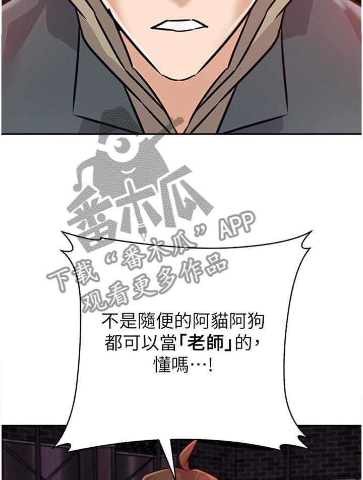 《高足》第180话 180_火中决战 第10页