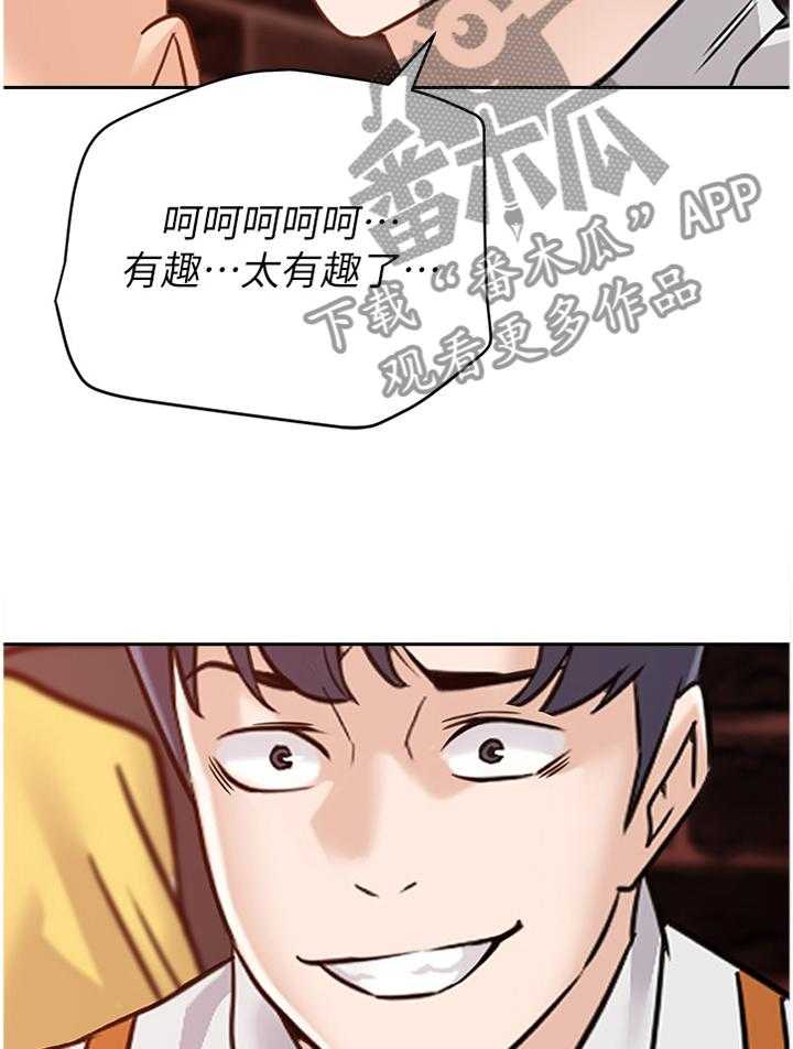 《高足》第180话 180_火中决战 第13页