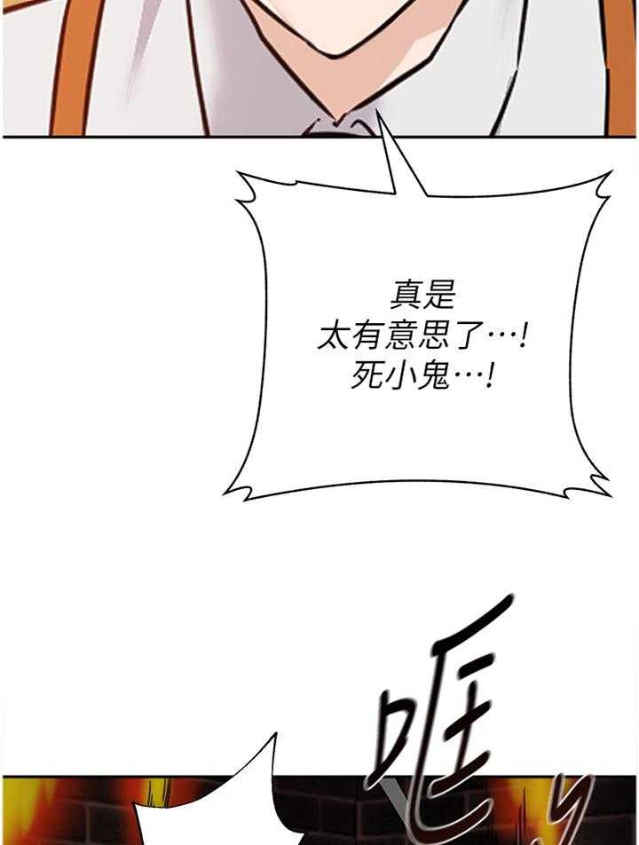 《高足》第180话 180_火中决战 第14页