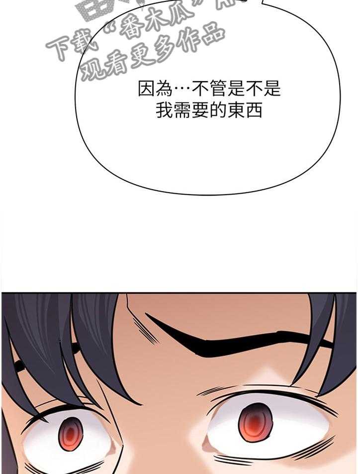 《高足》第180话 180_火中决战 第18页