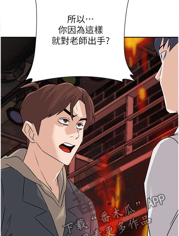 《高足》第180话 180_火中决战 第20页
