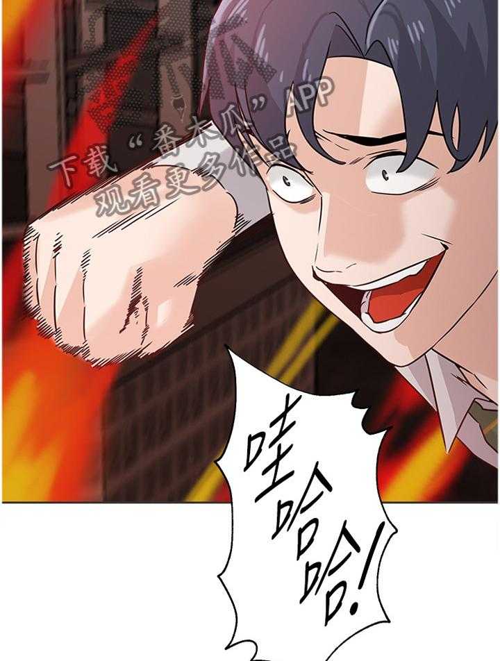 《高足》第180话 180_火中决战 第23页