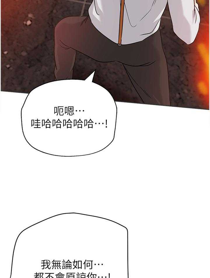 《高足》第180话 180_火中决战 第29页