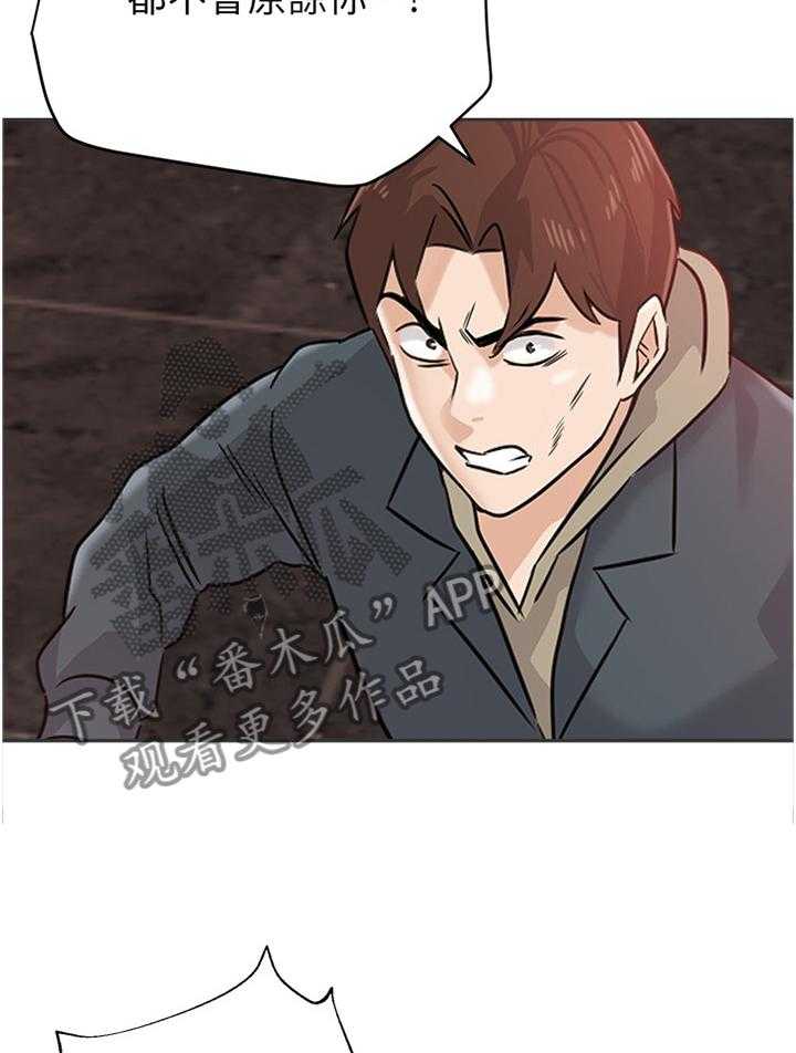 《高足》第180话 180_火中决战 第30页