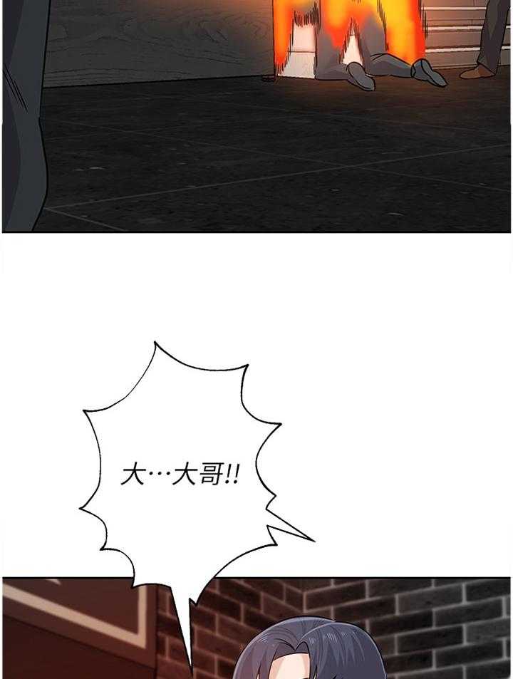 《高足》第180话 180_火中决战 第4页