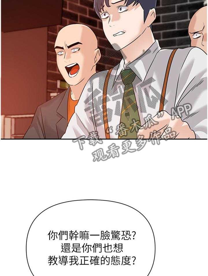 《高足》第180话 180_火中决战 第5页
