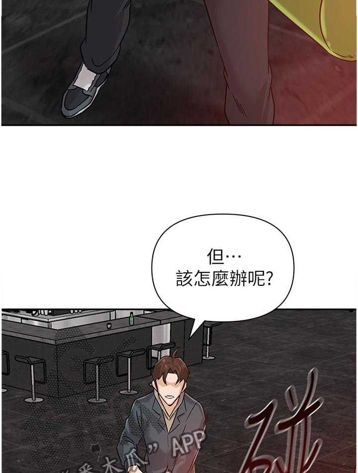 《高足》第180话 180_火中决战 第7页
