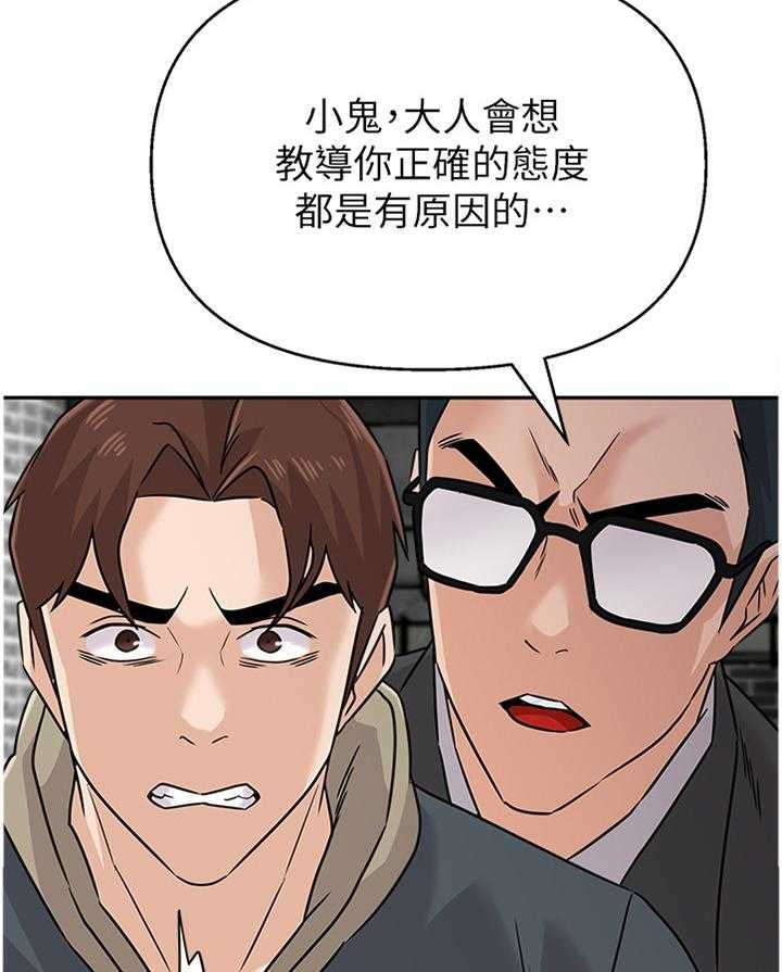 《高足》第179话 179_像个大人一样 第11页
