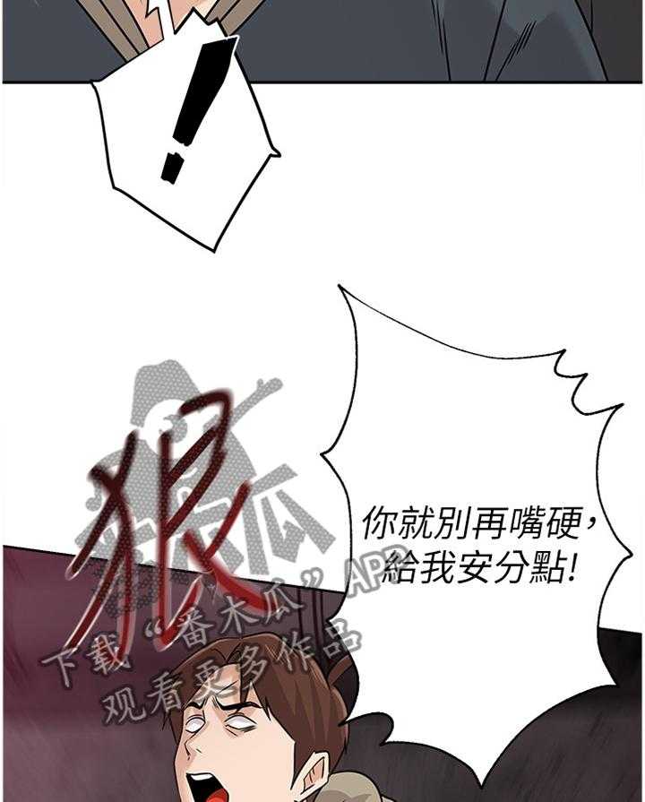 《高足》第179话 179_像个大人一样 第12页
