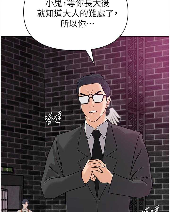 《高足》第179话 179_像个大人一样 第16页