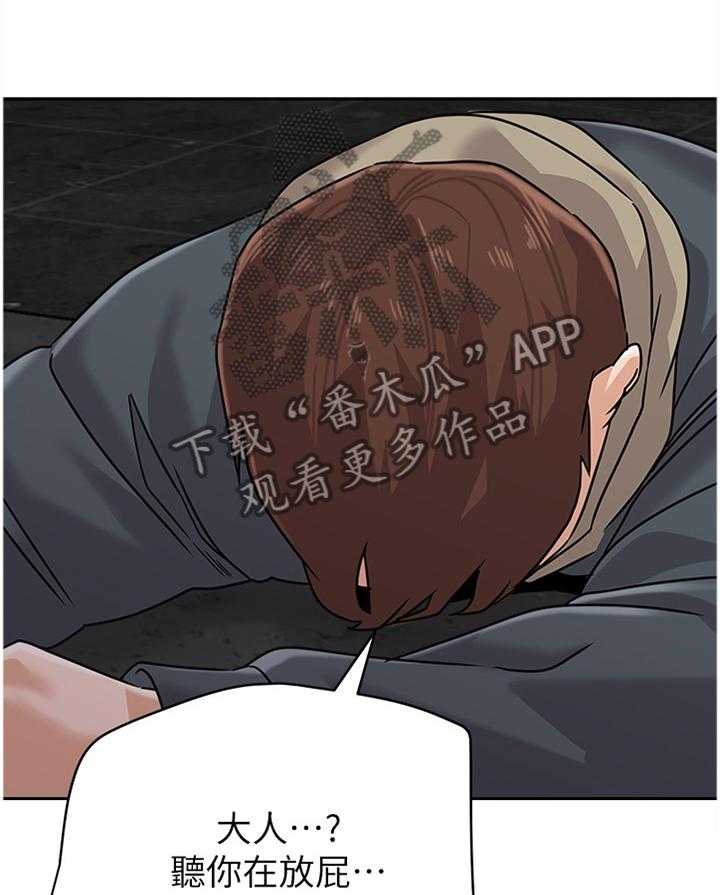 《高足》第179话 179_像个大人一样 第18页
