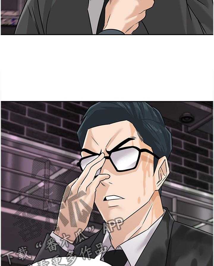 《高足》第179话 179_像个大人一样 第23页