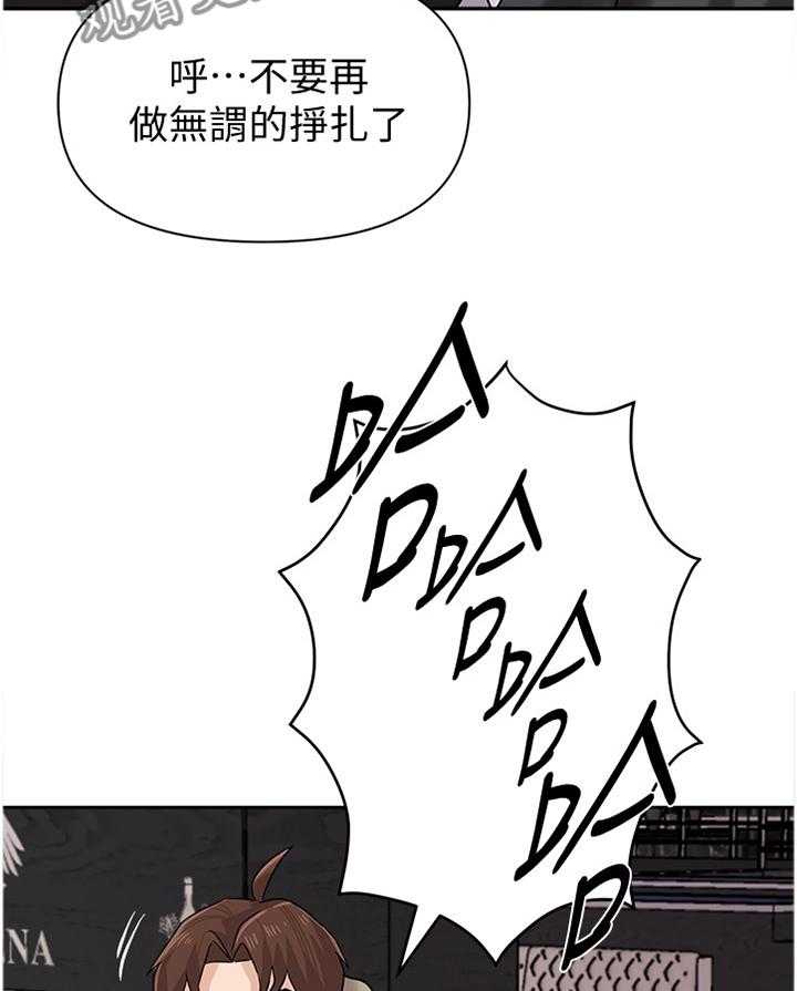 《高足》第179话 179_像个大人一样 第24页