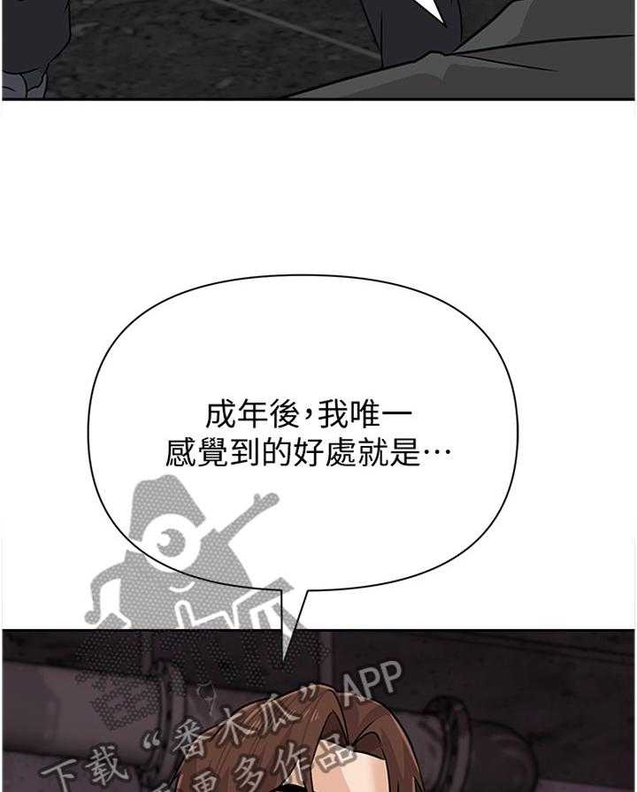 《高足》第179话 179_像个大人一样 第26页