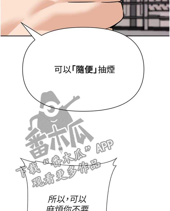 《高足》第179话 179_像个大人一样 第29页