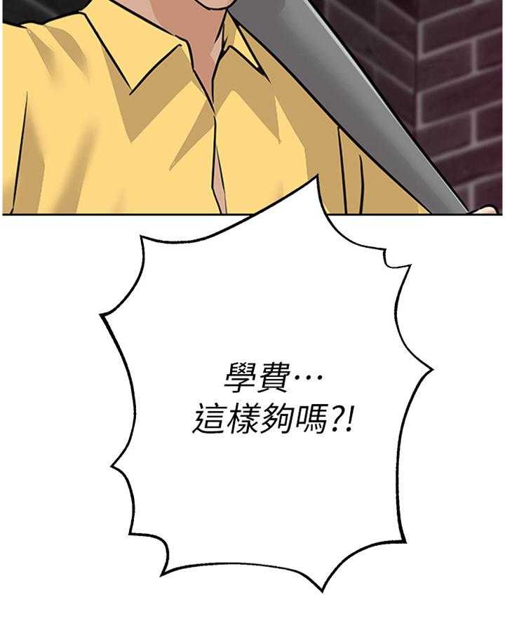 《高足》第179话 179_像个大人一样 第2页