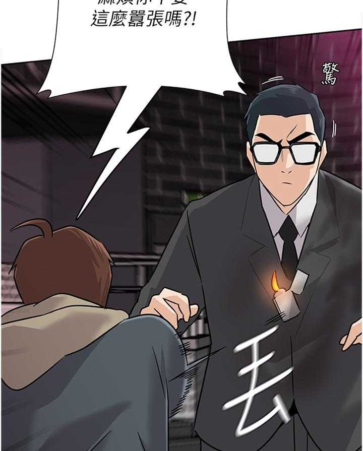 《高足》第179话 179_像个大人一样 第30页