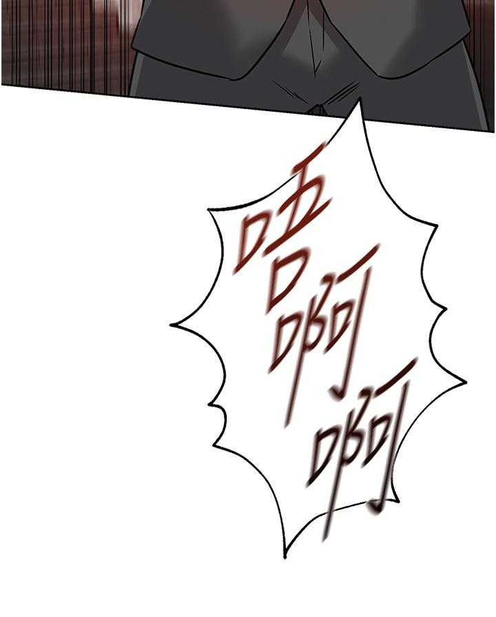 《高足》第179话 179_像个大人一样 第33页