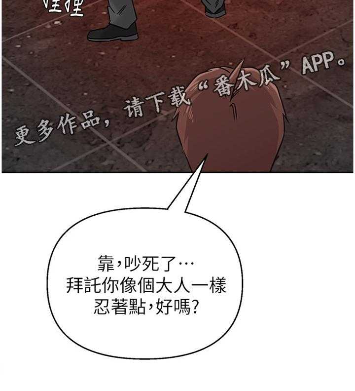 《高足》第179话 179_像个大人一样 第37页