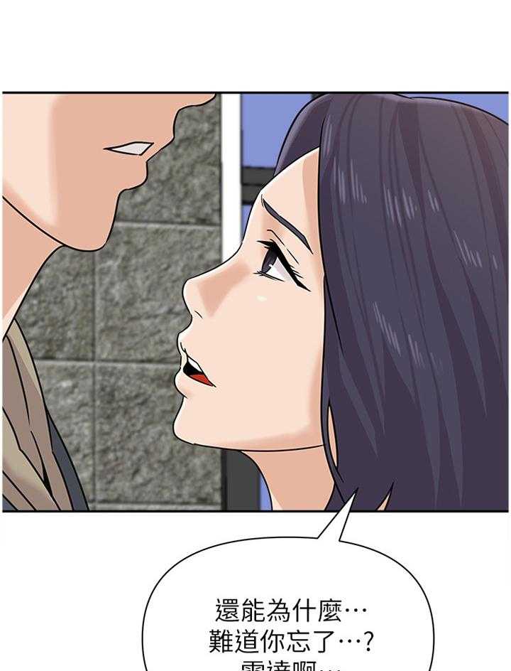 《高足》第182话 182_我会等你的 第10页