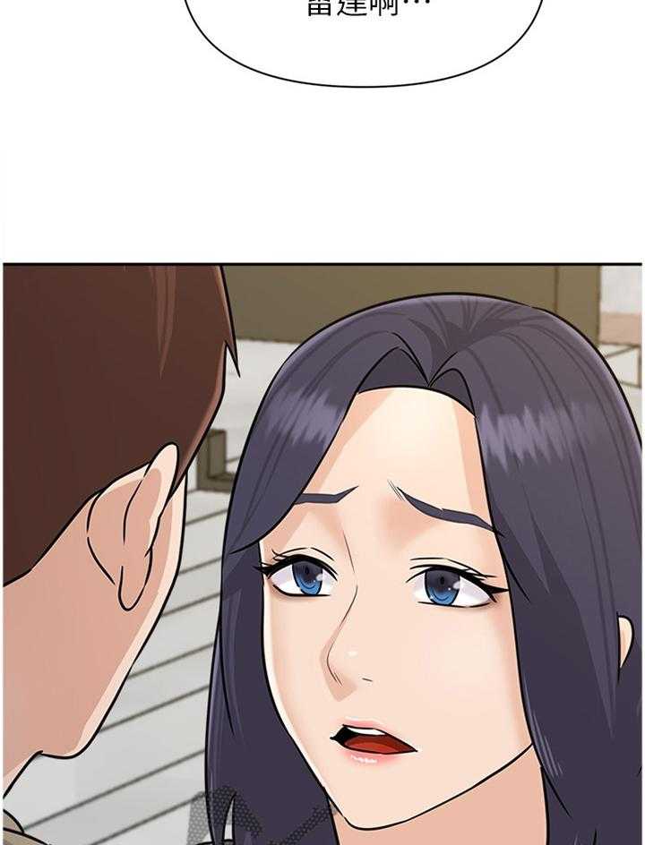 《高足》第182话 182_我会等你的 第11页