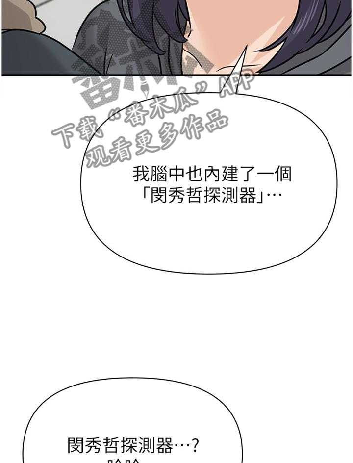 《高足》第182话 182_我会等你的 第12页