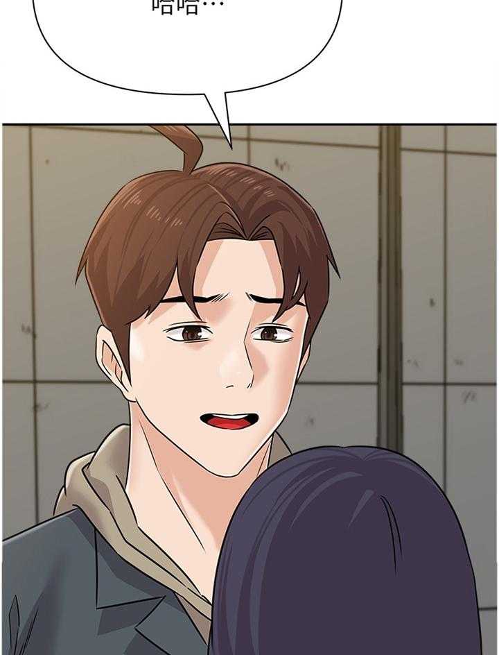 《高足》第182话 182_我会等你的 第13页