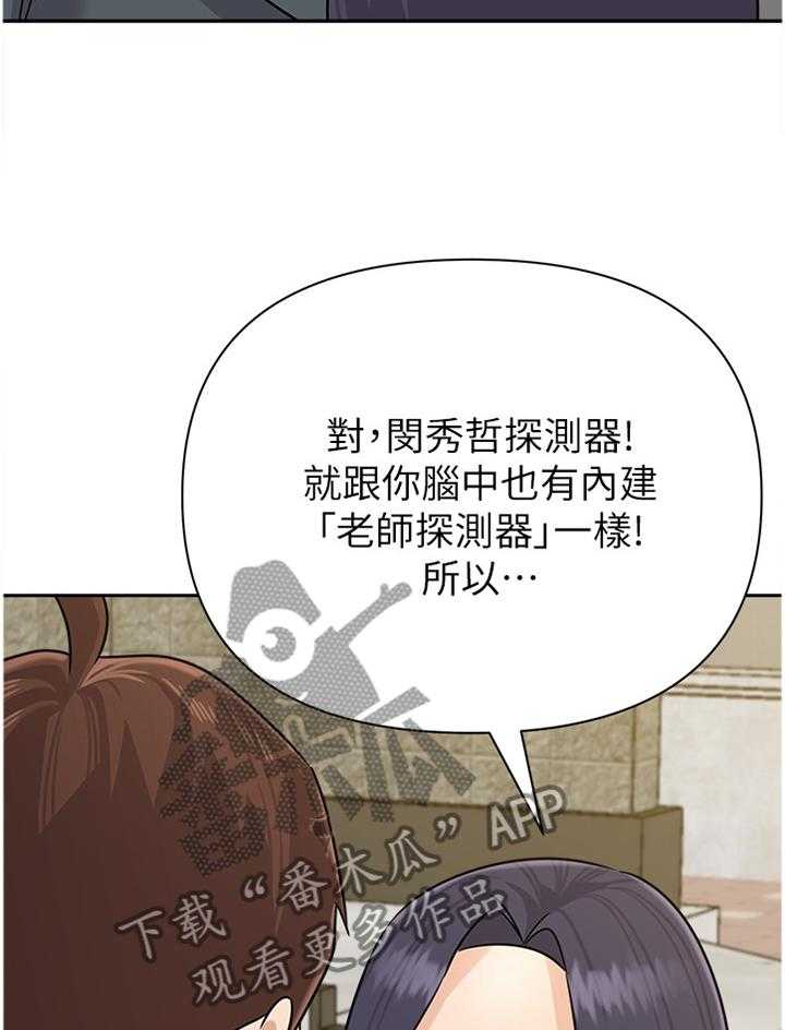 《高足》第182话 182_我会等你的 第14页