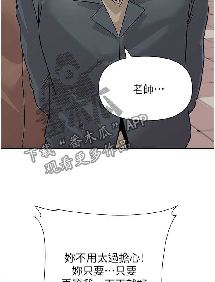 《高足》第182话 182_我会等你的 第17页