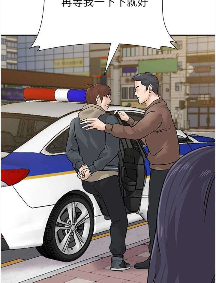 《高足》第182话 182_我会等你的 第18页
