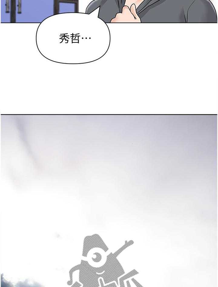 《高足》第182话 182_我会等你的 第25页