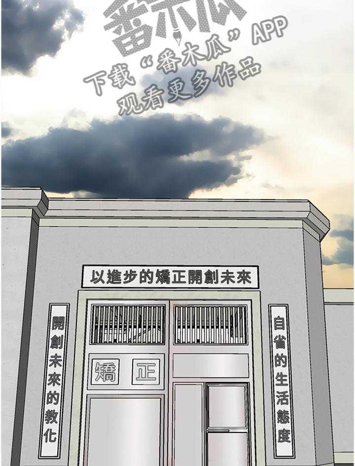 《高足》第182话 182_我会等你的 第26页