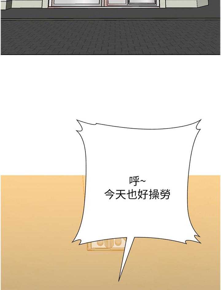 《高足》第182话 182_我会等你的 第27页