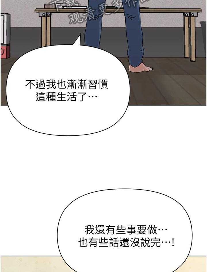 《高足》第182话 182_我会等你的 第29页