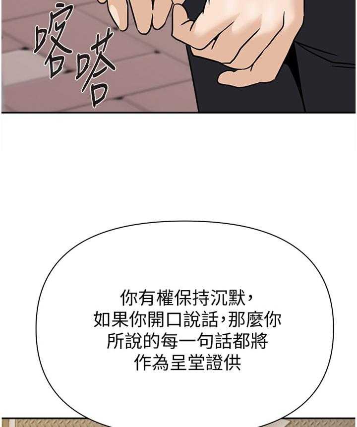 《高足》第182话 182_我会等你的 第2页