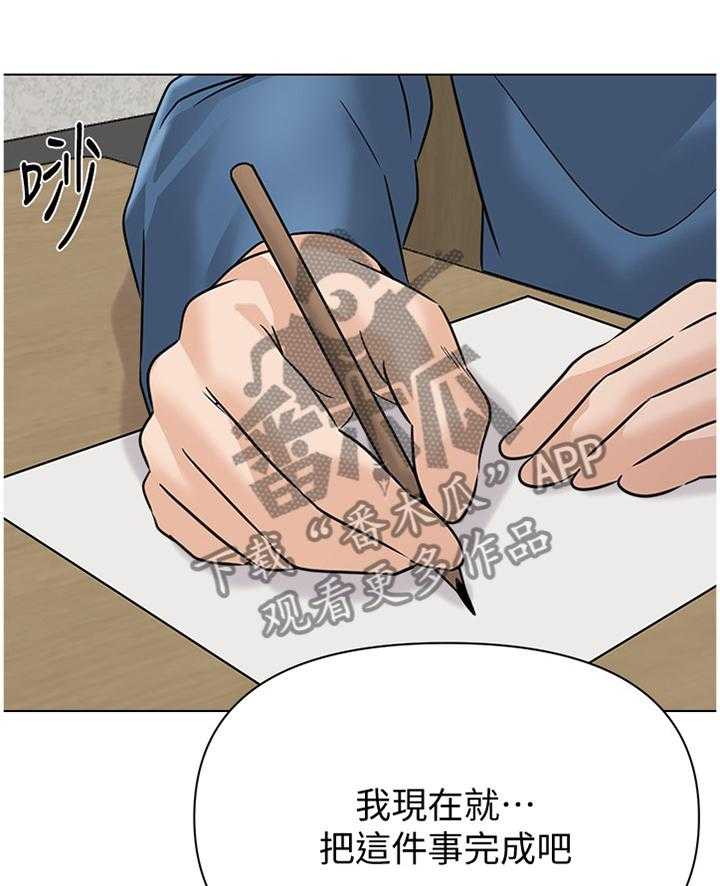 《高足》第182话 182_我会等你的 第31页