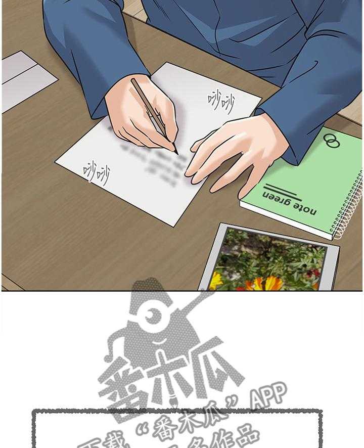 《高足》第182话 182_我会等你的 第33页