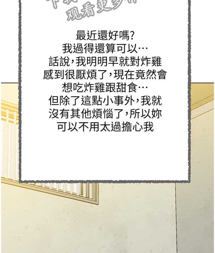 《高足》第182话 182_我会等你的 第34页