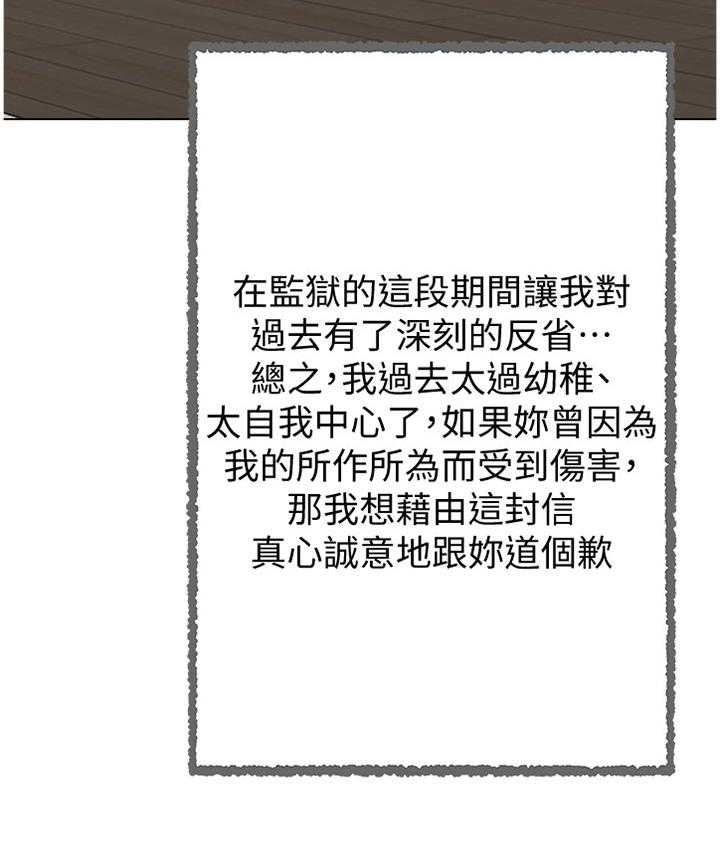 《高足》第182话 182_我会等你的 第36页