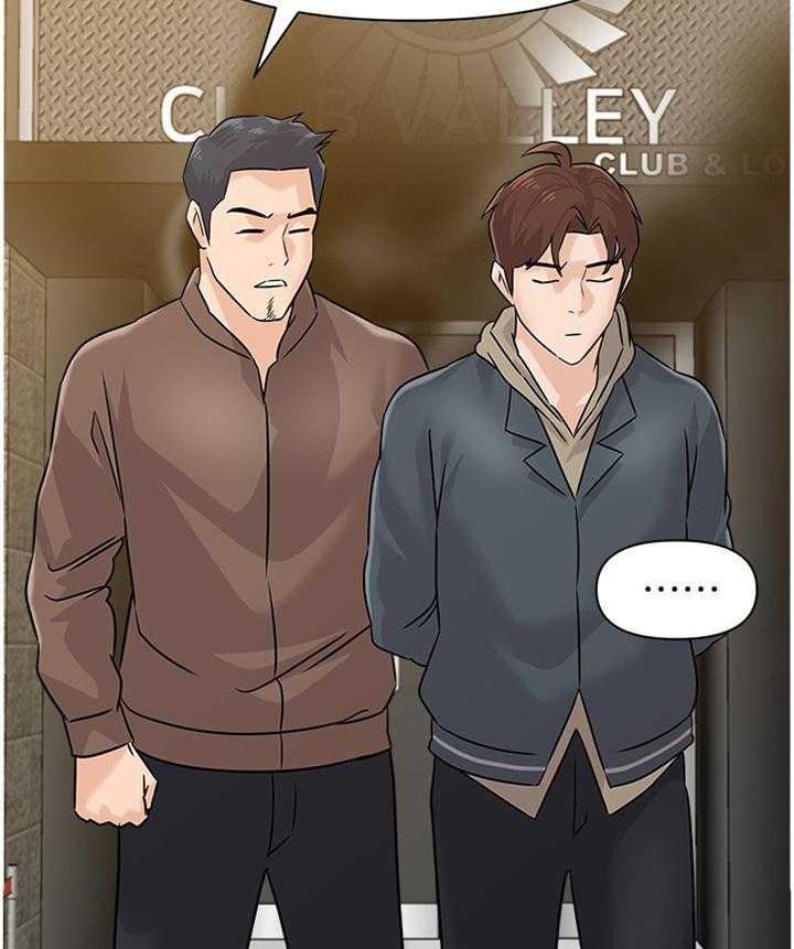 《高足》第182话 182_我会等你的 第3页