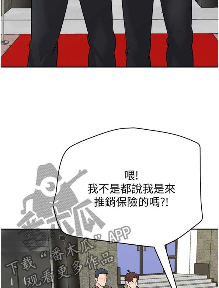 《高足》第182话 182_我会等你的 第4页