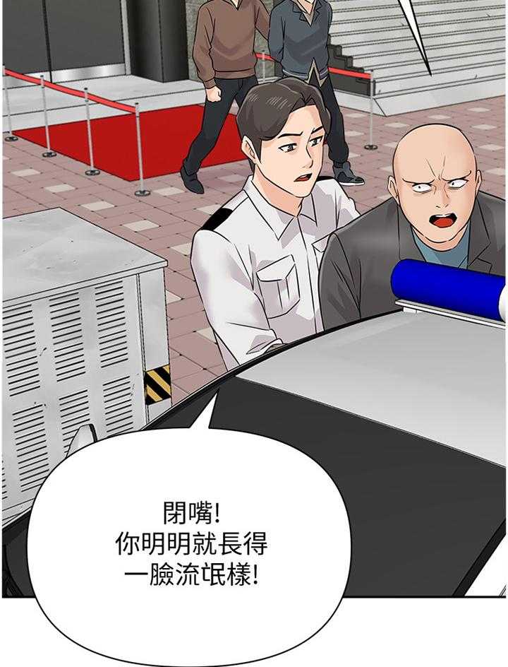 《高足》第182话 182_我会等你的 第5页