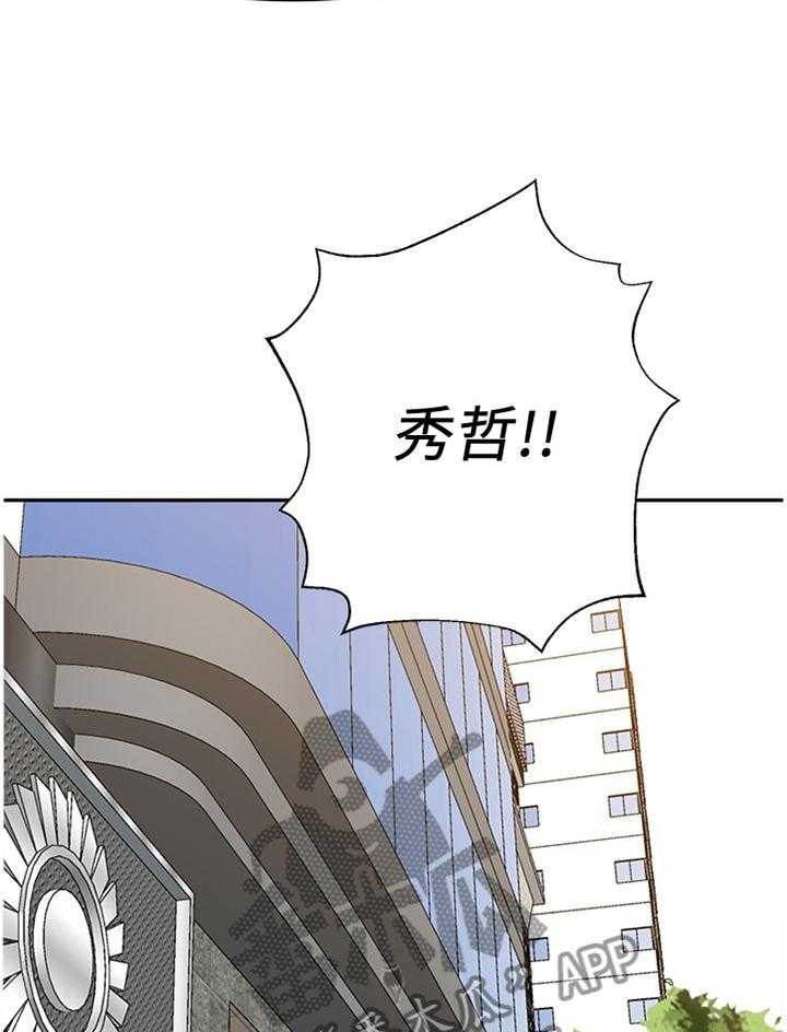 《高足》第182话 182_我会等你的 第6页
